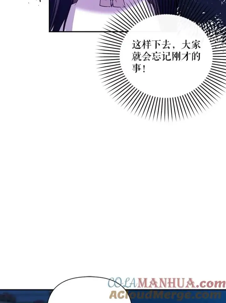 《如何隐藏皇帝的孩子》57.谁的孩子图61