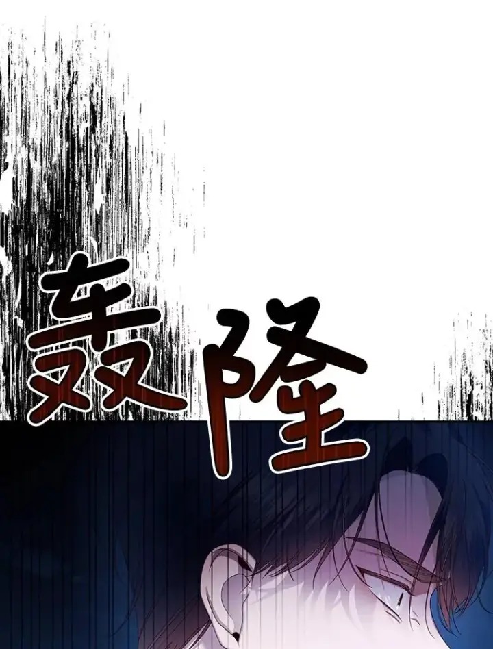 《如何隐藏皇帝的孩子》57.谁的孩子图78