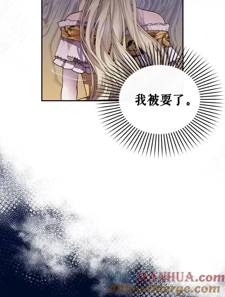 《如何隐藏皇帝的孩子》57.谁的孩子图82