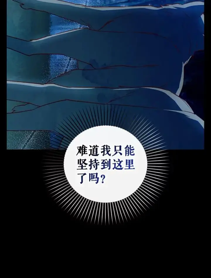 《如何隐藏皇帝的孩子》57.谁的孩子图84