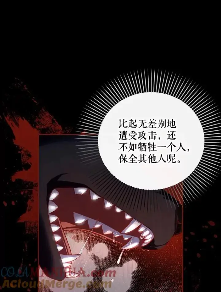 《如何隐藏皇帝的孩子》57.谁的孩子图85