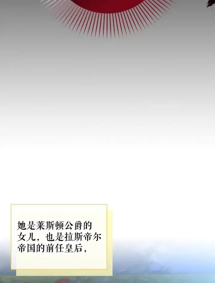 《如何隐藏皇帝的孩子》57.谁的孩子图87