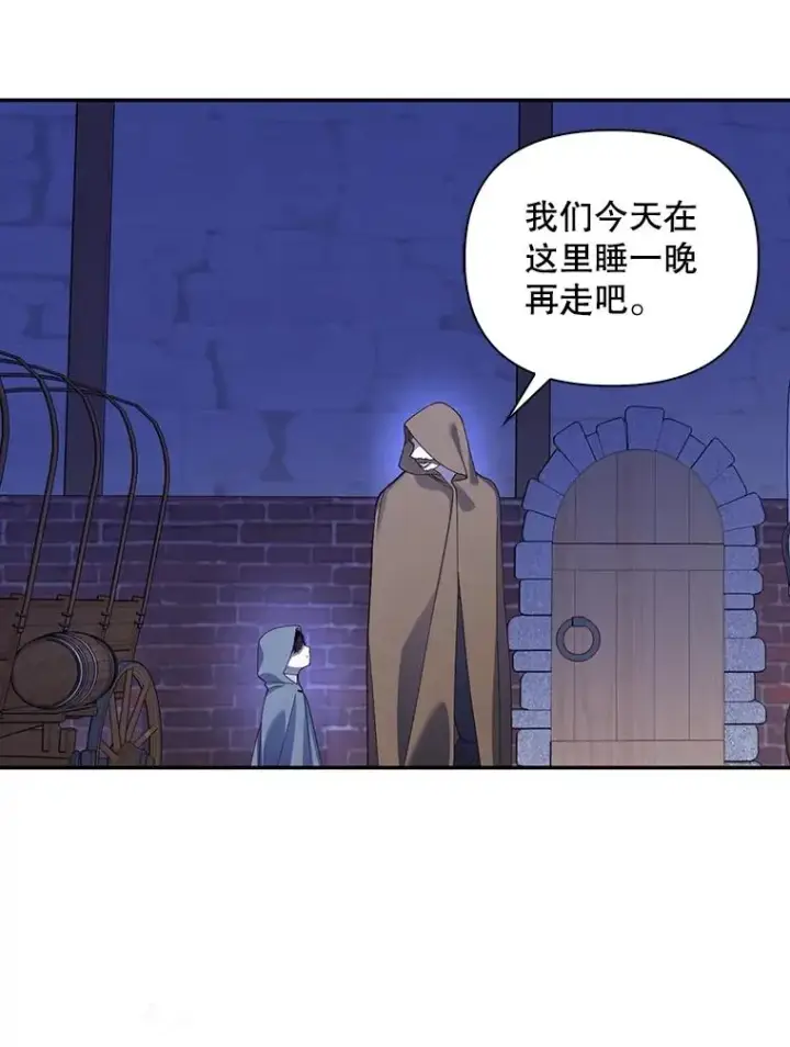 《如何隐藏皇帝的孩子》57.谁的孩子图9