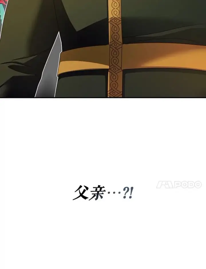《如何隐藏皇帝的孩子》57.谁的孩子图96