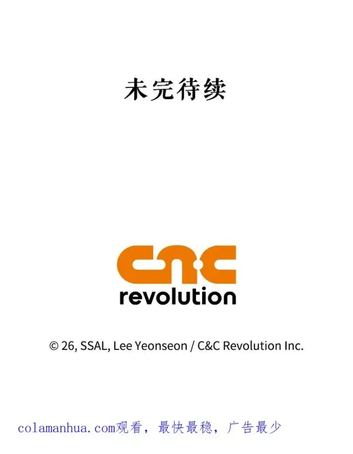 《如何隐藏皇帝的孩子》57.谁的孩子图99