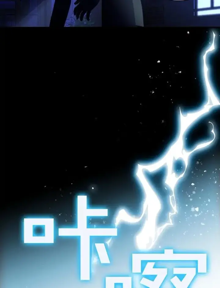 《如何隐藏皇帝的孩子》58.公爵的计划图103