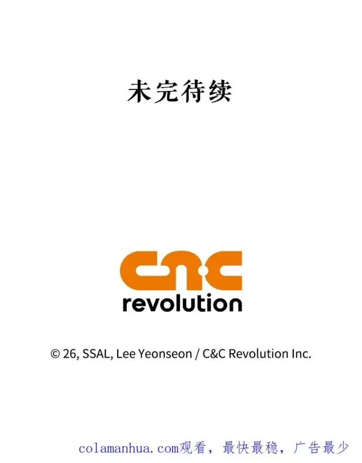 《如何隐藏皇帝的孩子》58.公爵的计划图112