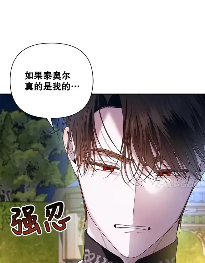 《如何隐藏皇帝的孩子》58.公爵的计划图28