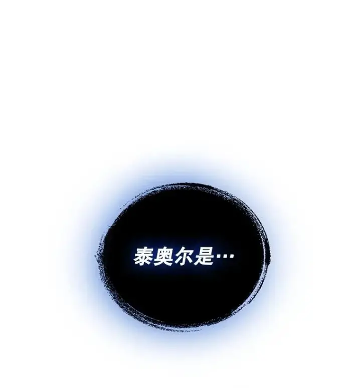《如何隐藏皇帝的孩子》58.公爵的计划图3