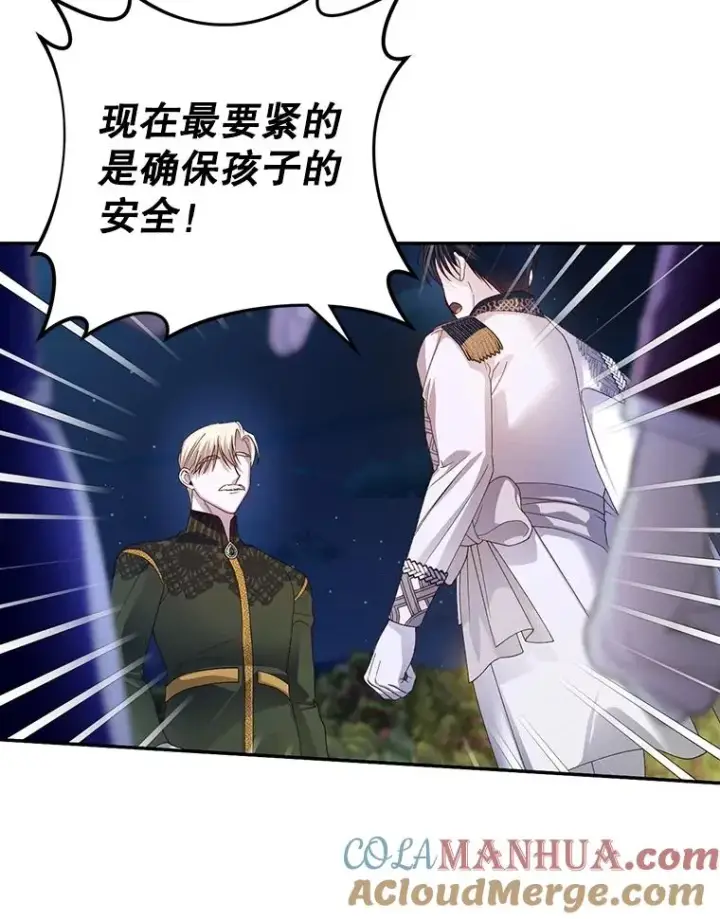 《如何隐藏皇帝的孩子》58.公爵的计划图37