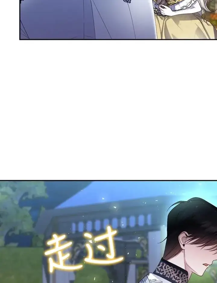 《如何隐藏皇帝的孩子》58.公爵的计划图52