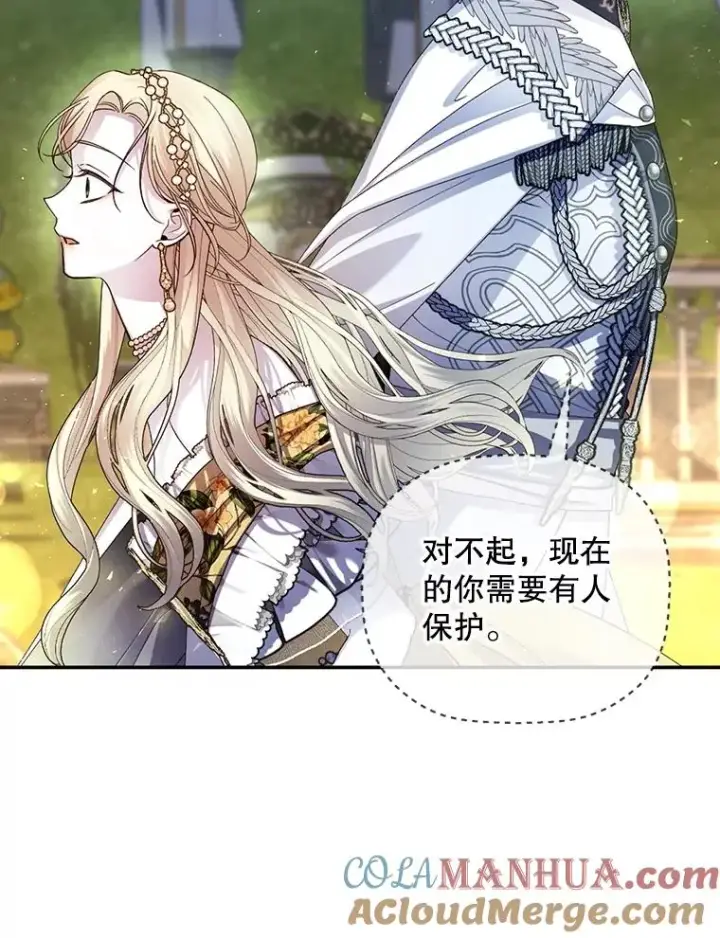 《如何隐藏皇帝的孩子》58.公爵的计划图53