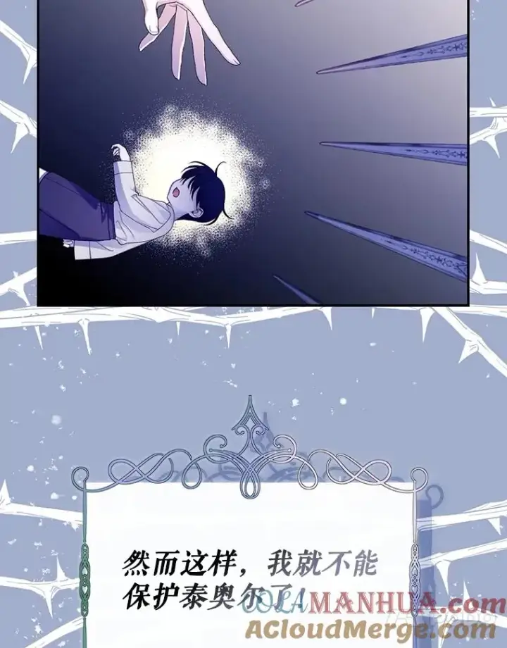 《如何隐藏皇帝的孩子》58.公爵的计划图61