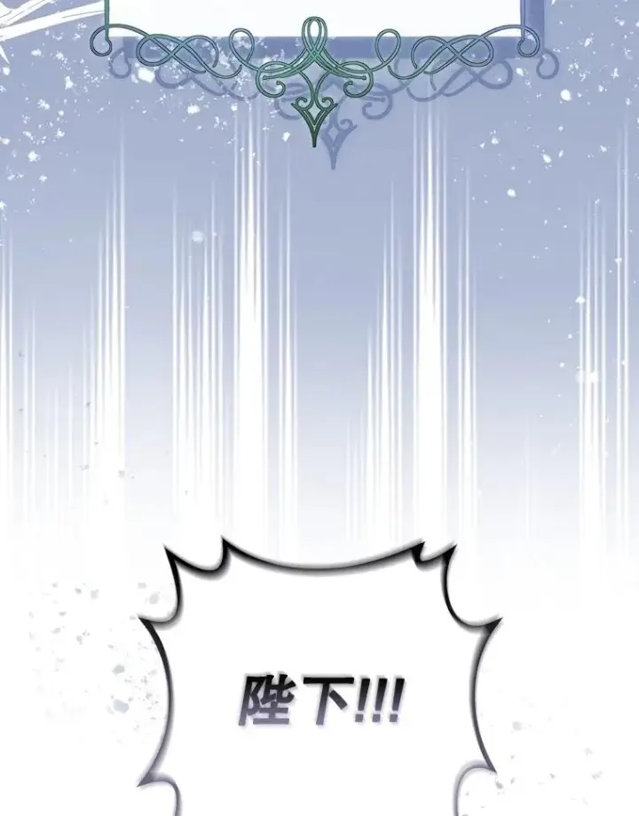 《如何隐藏皇帝的孩子》58.公爵的计划图62