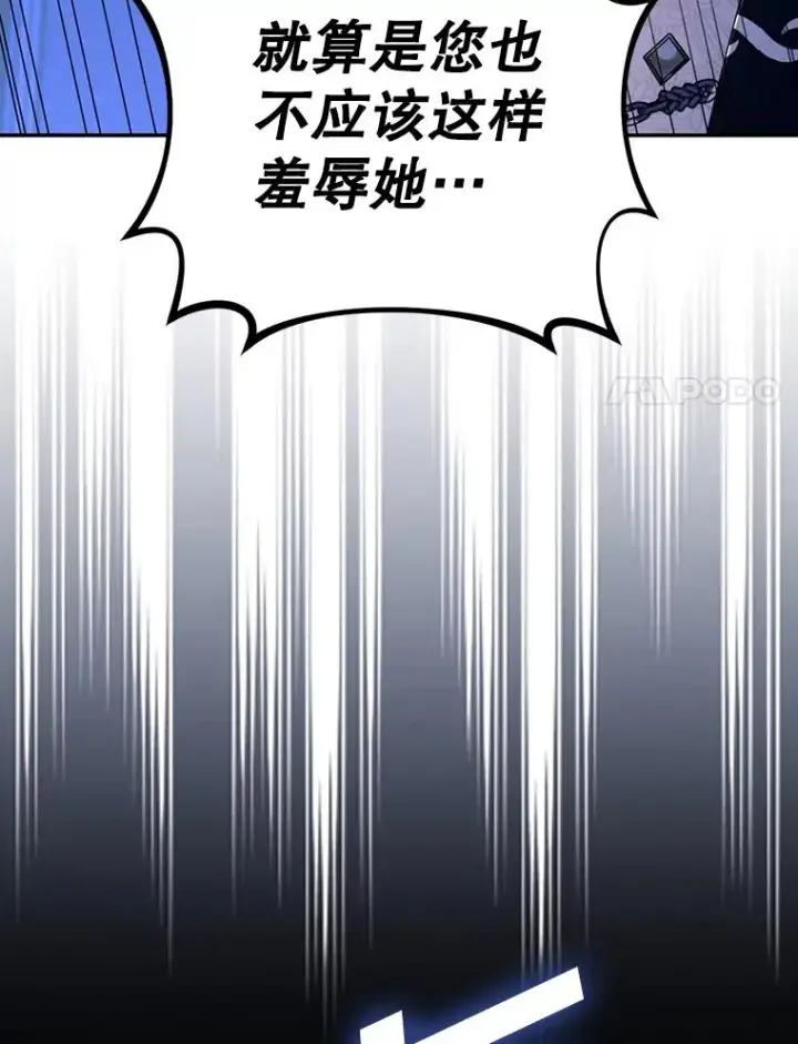 《如何隐藏皇帝的孩子》58.公爵的计划图95