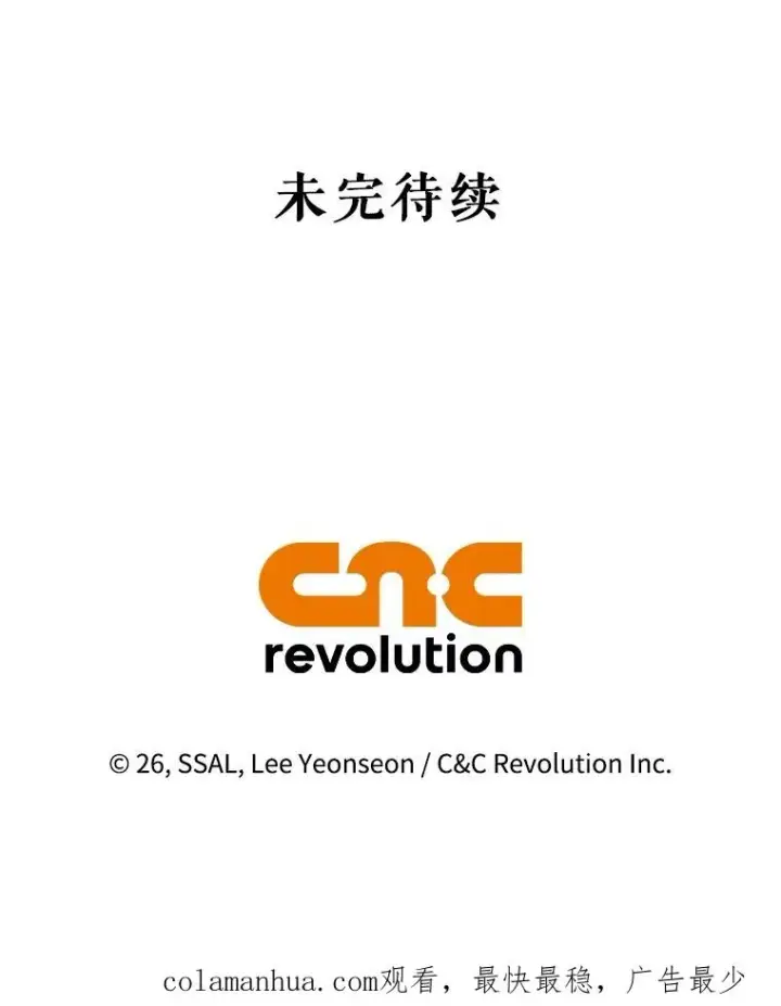 《如何隐藏皇帝的孩子》59.忐忑不安图110