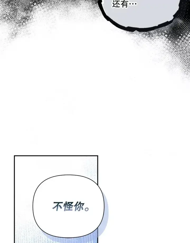 《如何隐藏皇帝的孩子》59.忐忑不安图22