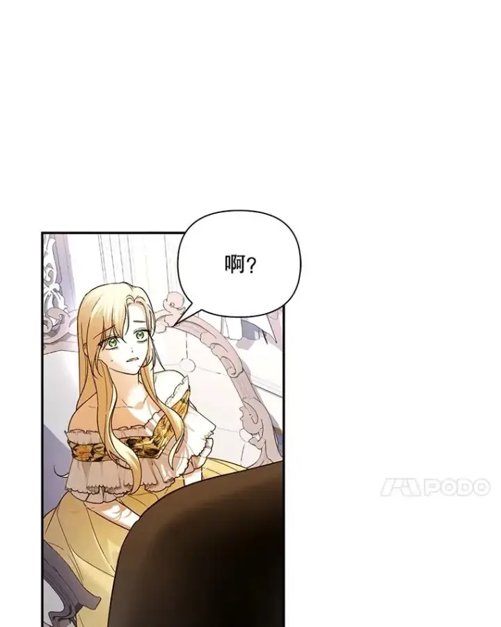 《如何隐藏皇帝的孩子》59.忐忑不安图36