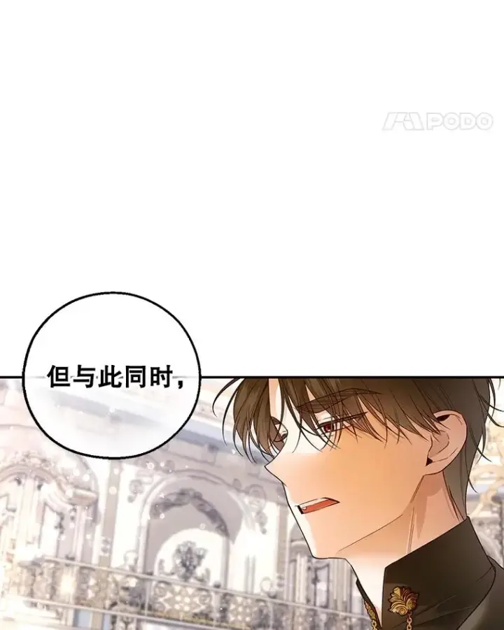 《如何隐藏皇帝的孩子》59.忐忑不安图40