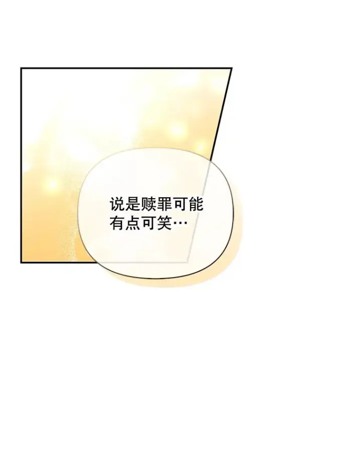 《如何隐藏皇帝的孩子》59.忐忑不安图42