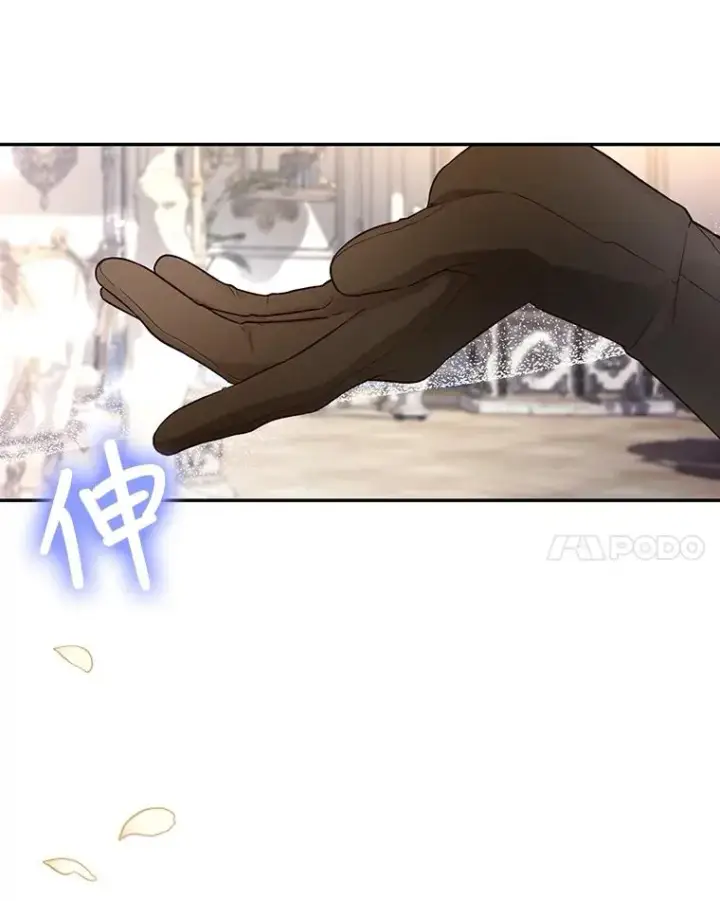 《如何隐藏皇帝的孩子》59.忐忑不安图43