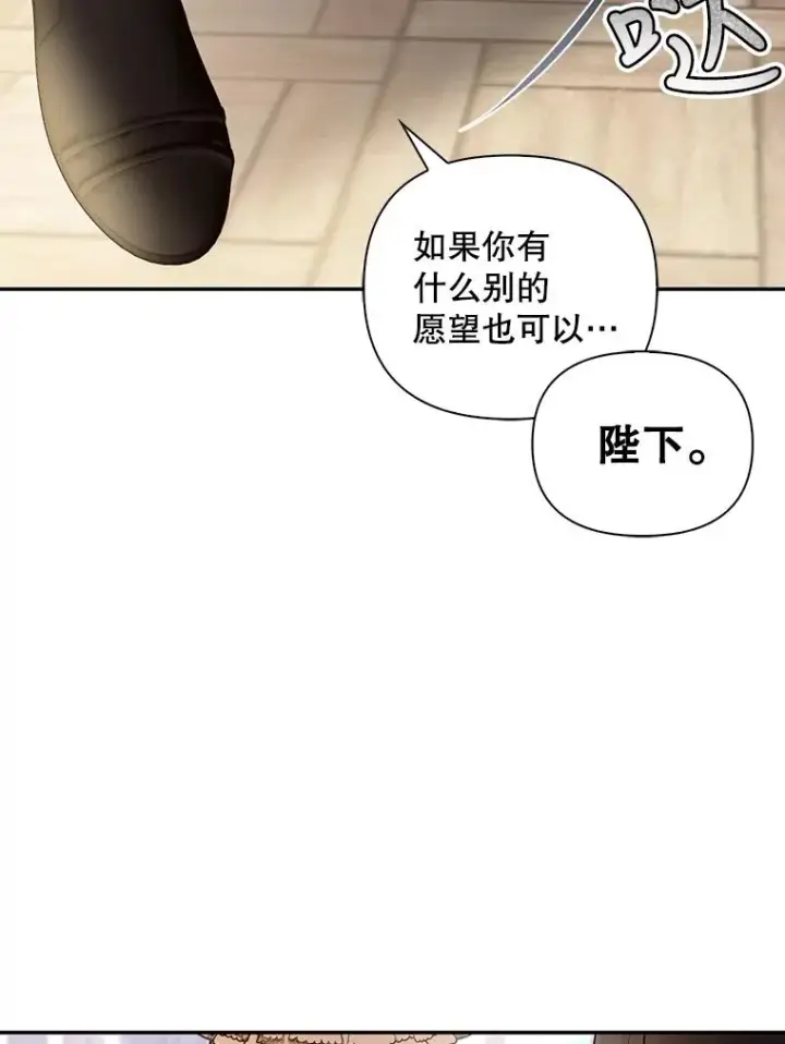 《如何隐藏皇帝的孩子》59.忐忑不安图55