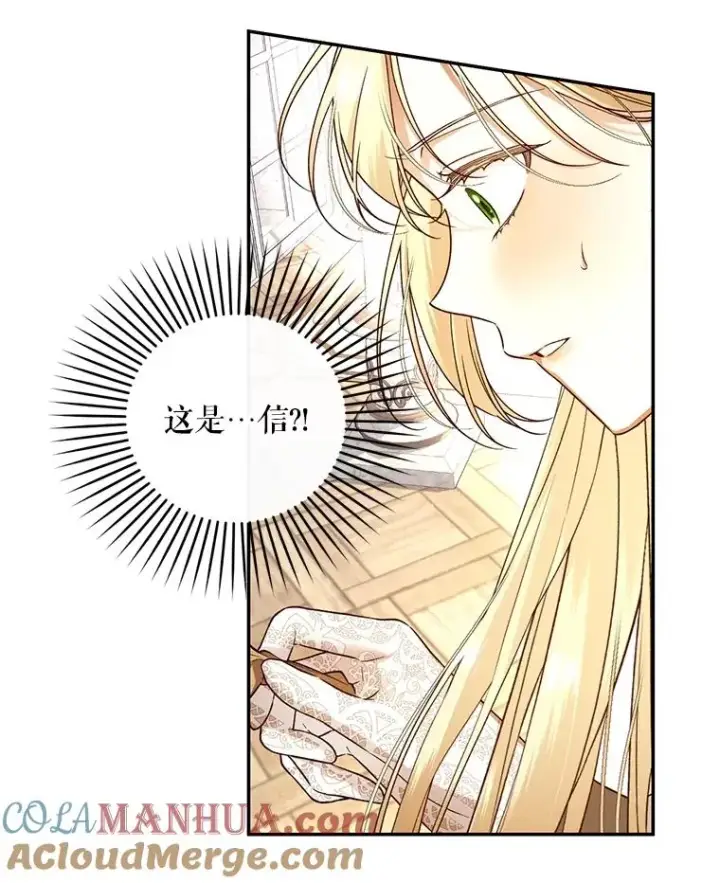 《如何隐藏皇帝的孩子》59.忐忑不安图77