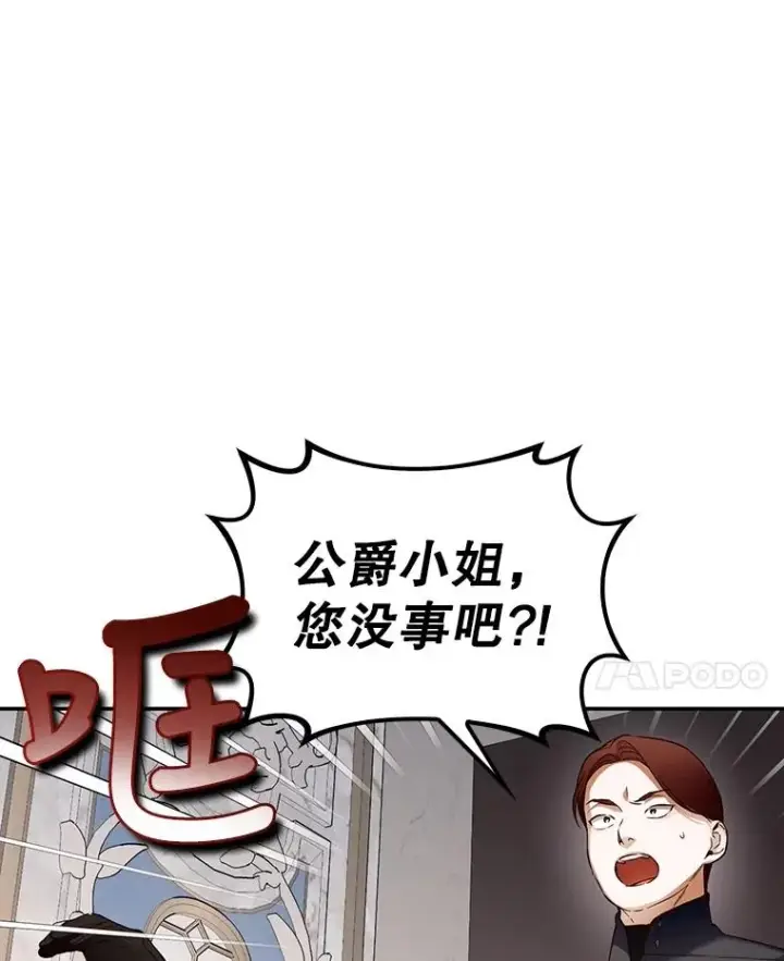 《如何隐藏皇帝的孩子》59.忐忑不安图78