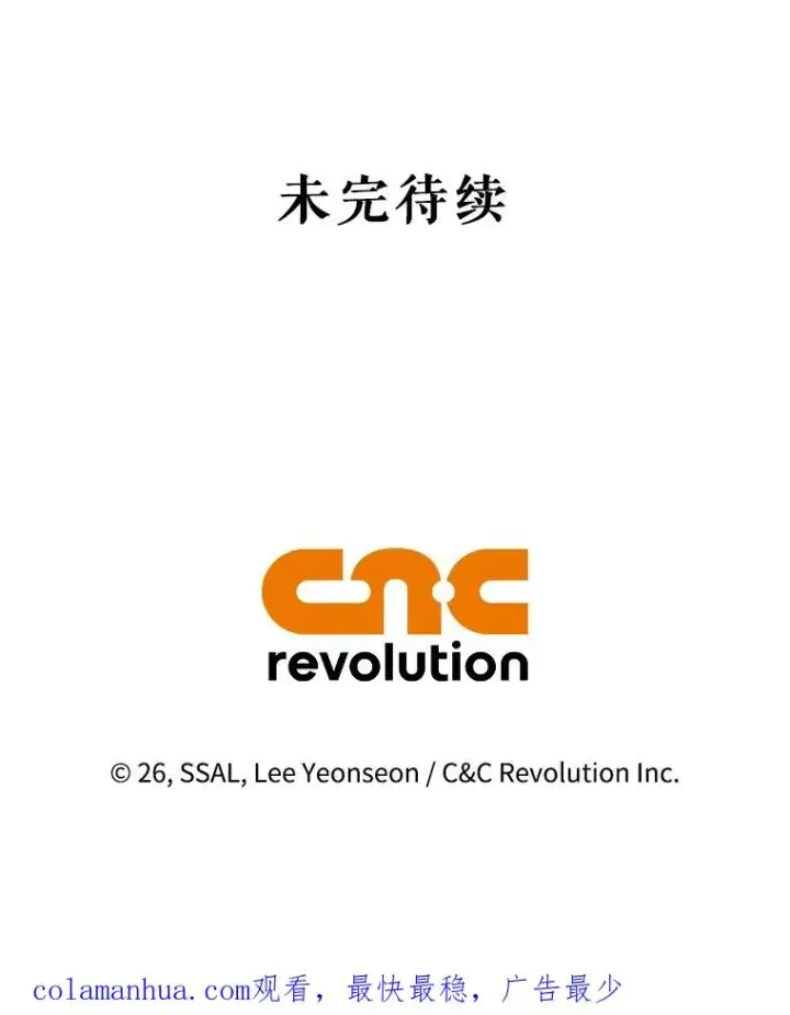 《如何隐藏皇帝的孩子》60.幕后主使图102