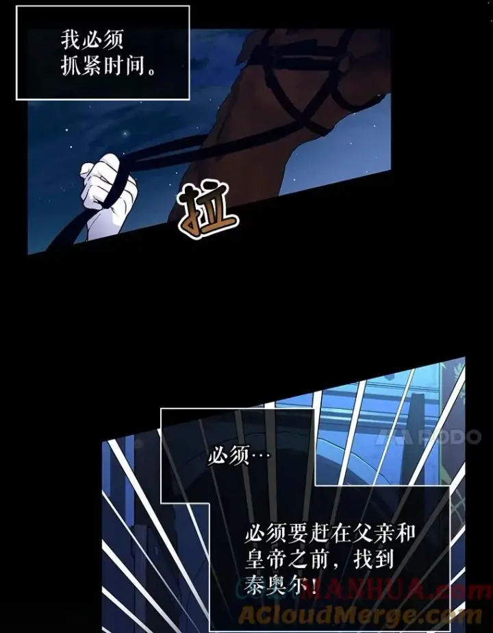 《如何隐藏皇帝的孩子》60.幕后主使图33