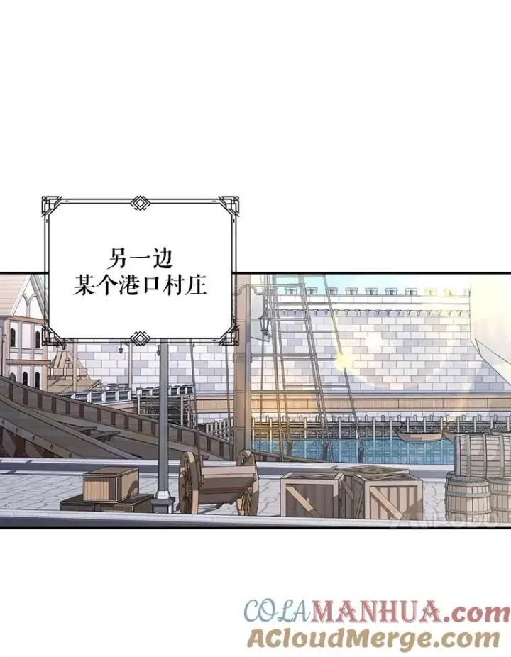 《如何隐藏皇帝的孩子》60.幕后主使图37