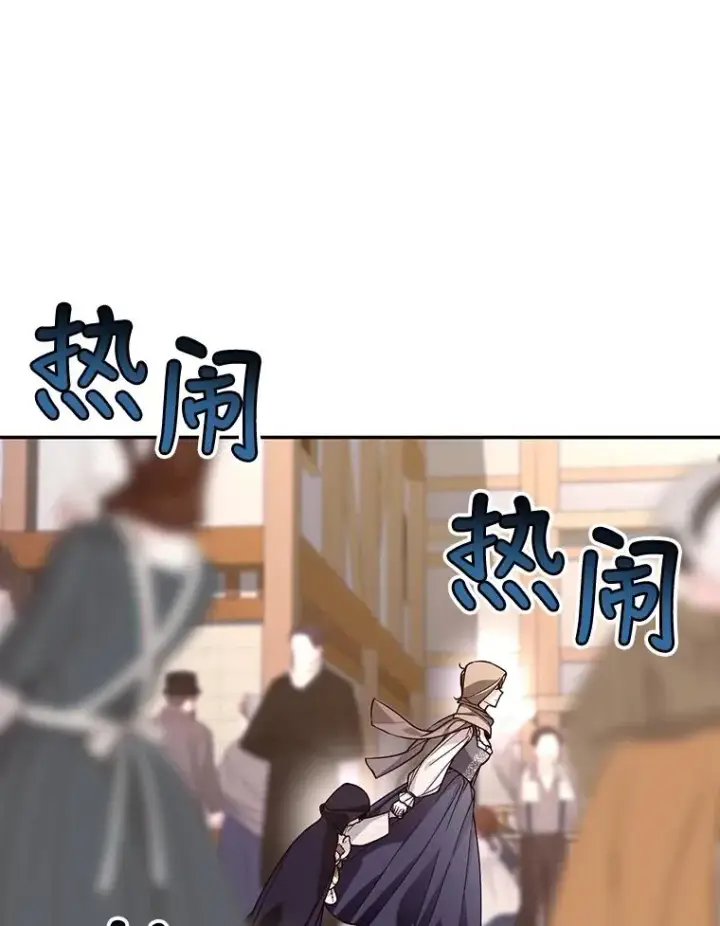 《如何隐藏皇帝的孩子》60.幕后主使图38