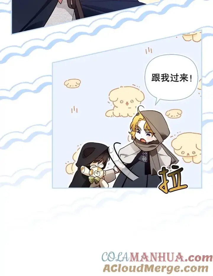 《如何隐藏皇帝的孩子》60.幕后主使图49