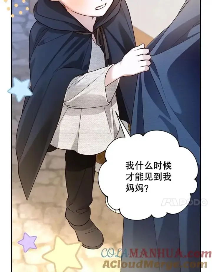 《如何隐藏皇帝的孩子》60.幕后主使图57