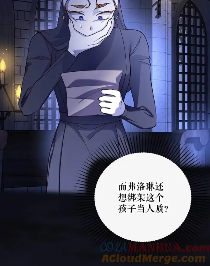 《如何隐藏皇帝的孩子》60.幕后主使图65