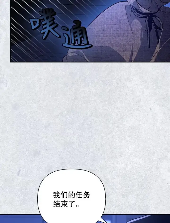 《如何隐藏皇帝的孩子》60.幕后主使图82