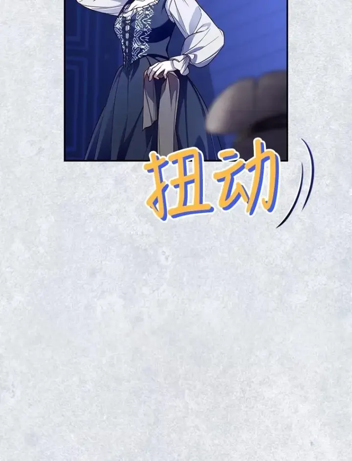 《如何隐藏皇帝的孩子》60.幕后主使图86