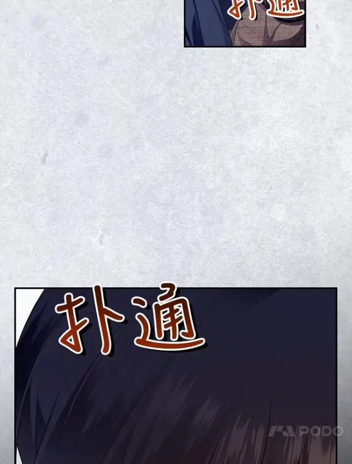 《如何隐藏皇帝的孩子》60.幕后主使图90