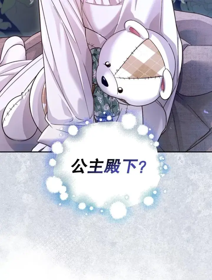 《如何隐藏皇帝的孩子》60.幕后主使图99