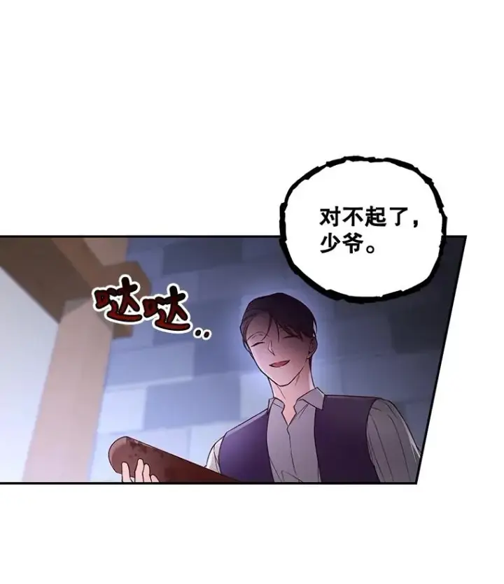 《如何隐藏皇帝的孩子》61.混战图103