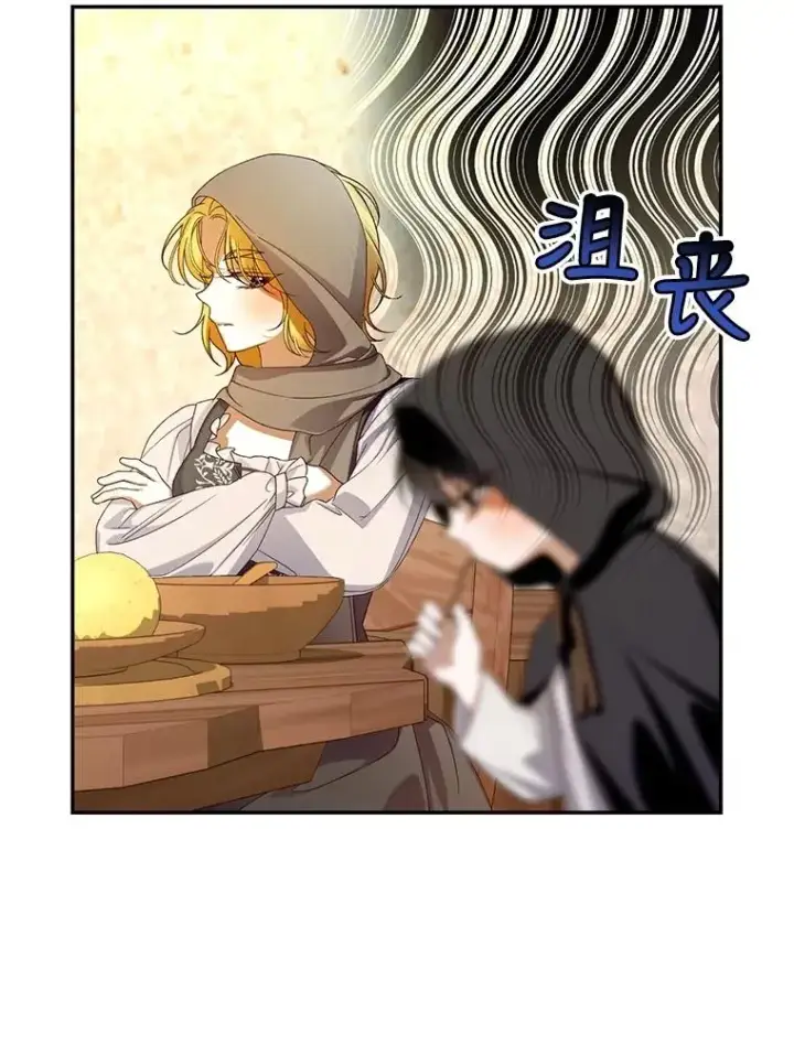《如何隐藏皇帝的孩子》61.混战图11