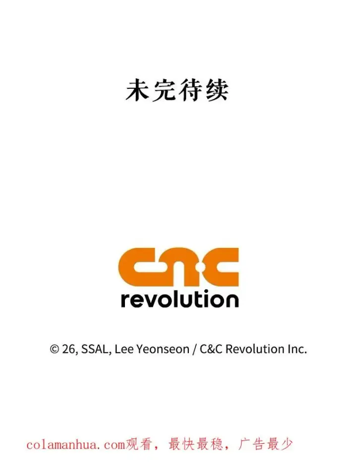 《如何隐藏皇帝的孩子》61.混战图110