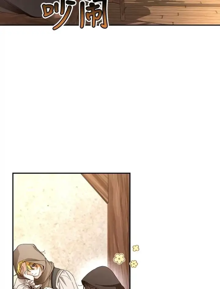 《如何隐藏皇帝的孩子》61.混战图2