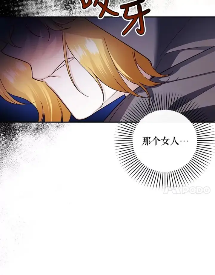 《如何隐藏皇帝的孩子》61.混战图20