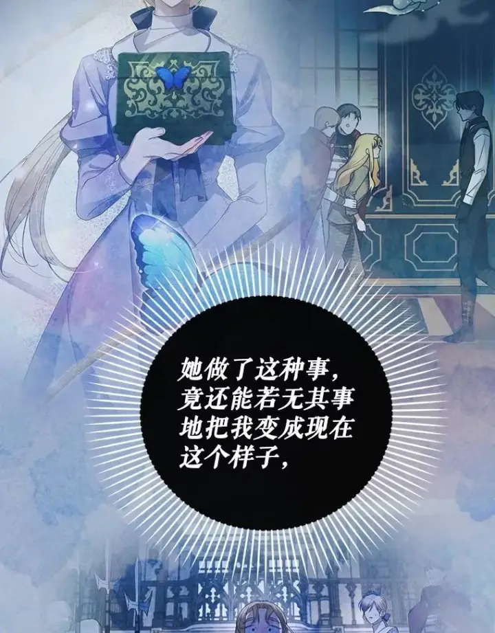 《如何隐藏皇帝的孩子》61.混战图23