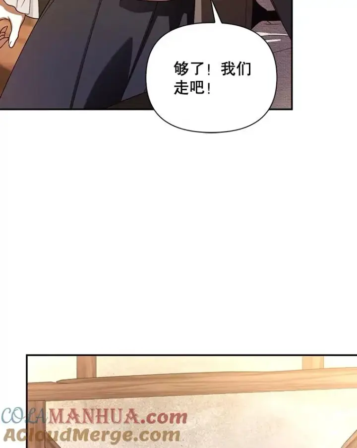 《如何隐藏皇帝的孩子》61.混战图33