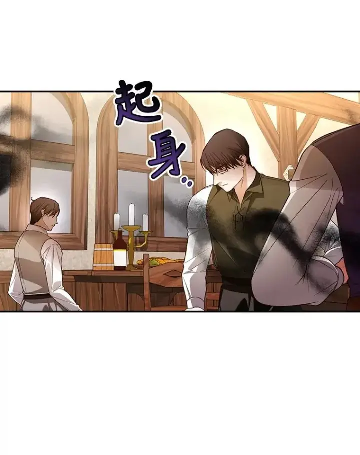《如何隐藏皇帝的孩子》61.混战图35