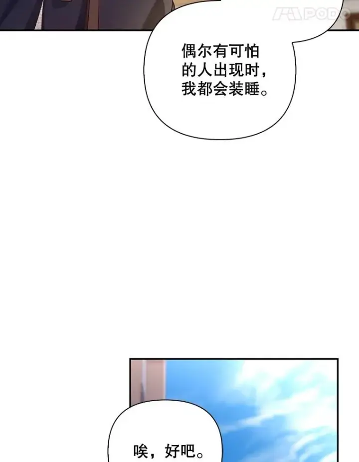 《如何隐藏皇帝的孩子》61.混战图42