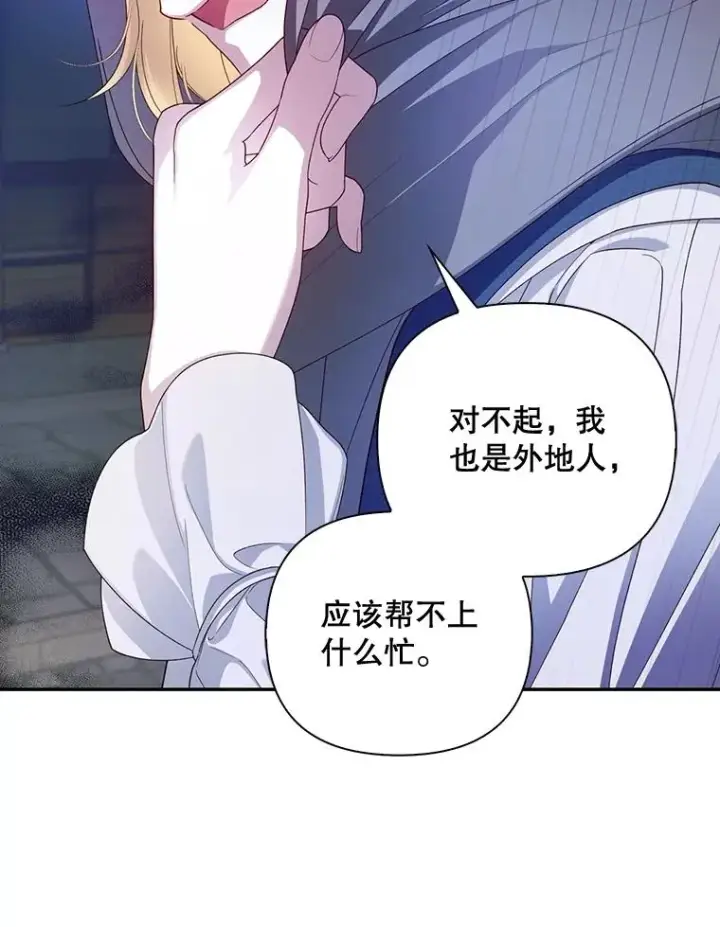 《如何隐藏皇帝的孩子》61.混战图51
