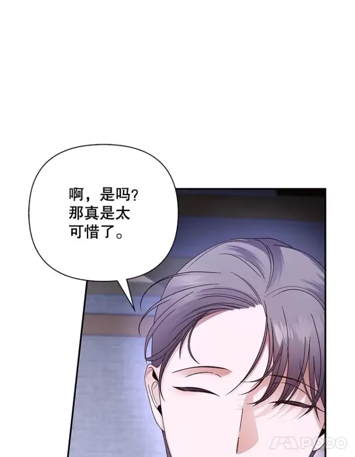 《如何隐藏皇帝的孩子》61.混战图52